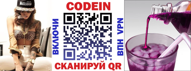 нарко площадка телеграм Асино Codein Purple Drank