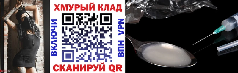 OMG ссылки  Асино  Героин белый 