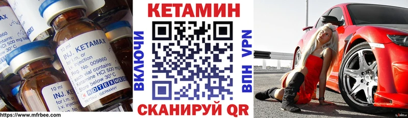 КЕТАМИН VHQ  Асино 