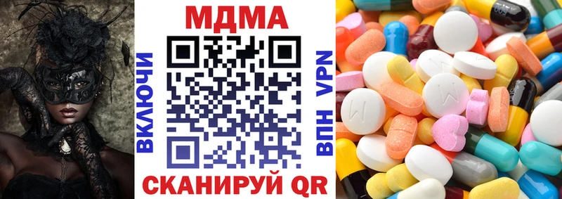 МДМА кристаллы Асино